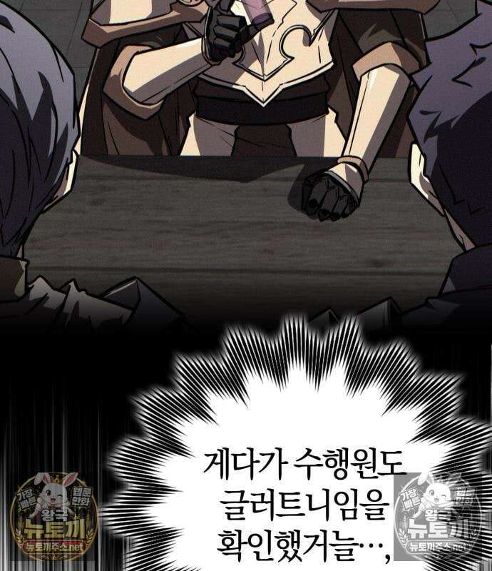 한계 찢는 천재마법사 58화 17