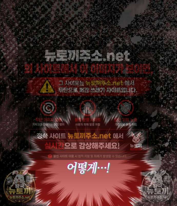 한계 찢는 천재마법사 58화 21