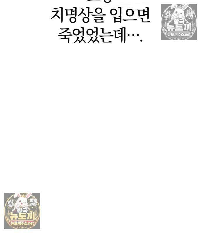 한계 찢는 천재마법사 58화 32