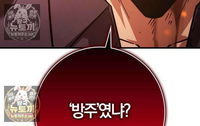 한계 찢는 천재마법사 58화 37
