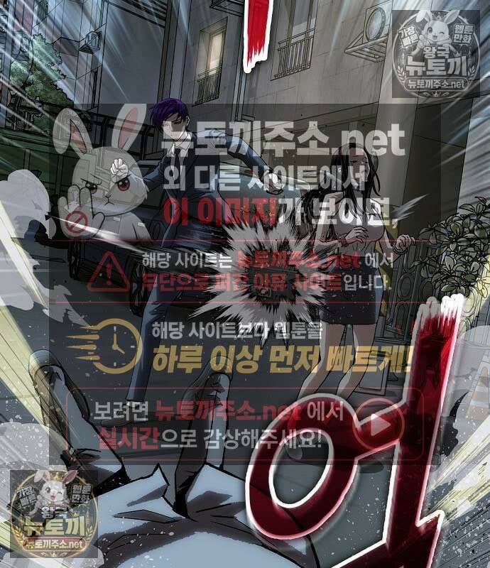 빌런의 프로파일러 50화 8