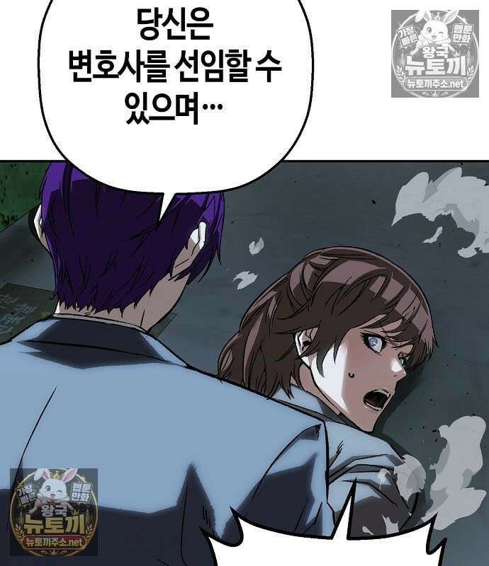 빌런의 프로파일러 50화 14