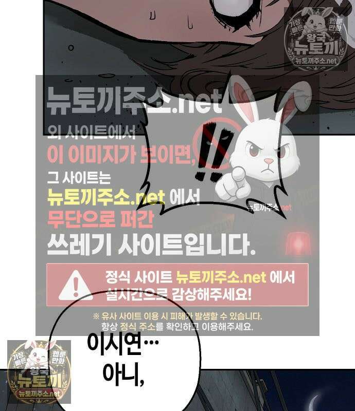 빌런의 프로파일러 50화 17