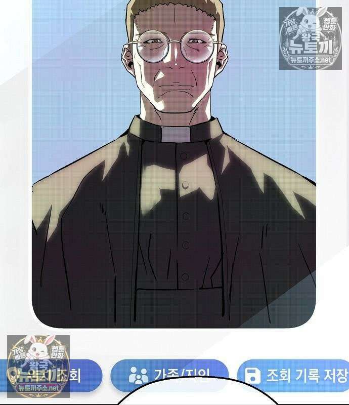 빌런의 프로파일러 50화 25