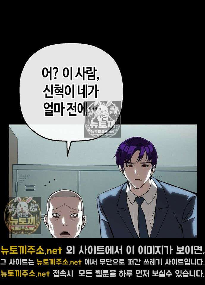 빌런의 프로파일러 50화 28