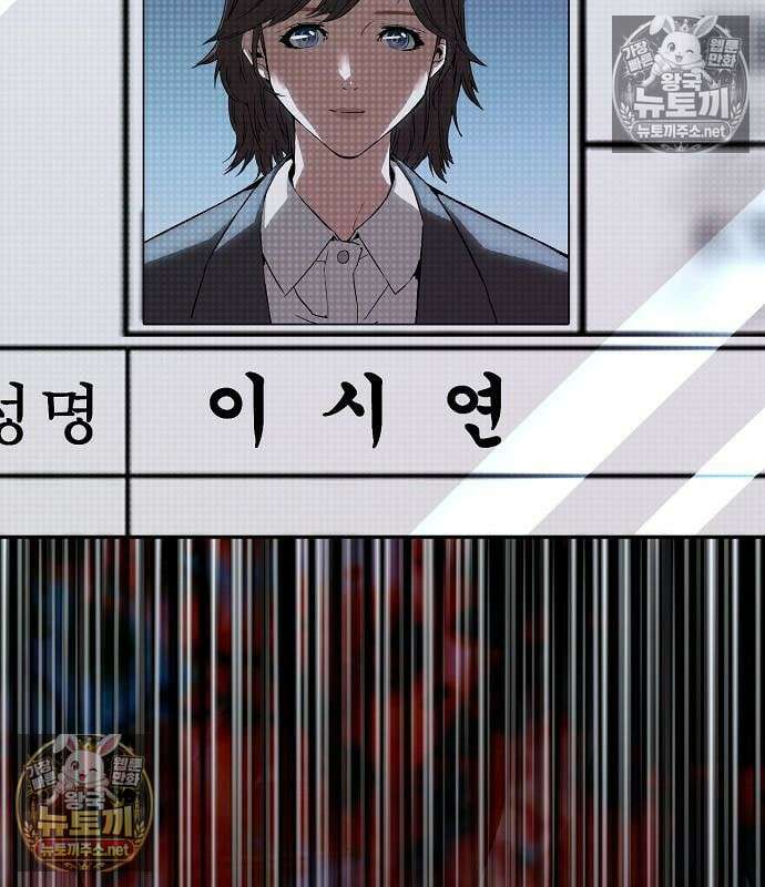 빌런의 프로파일러 50화 33