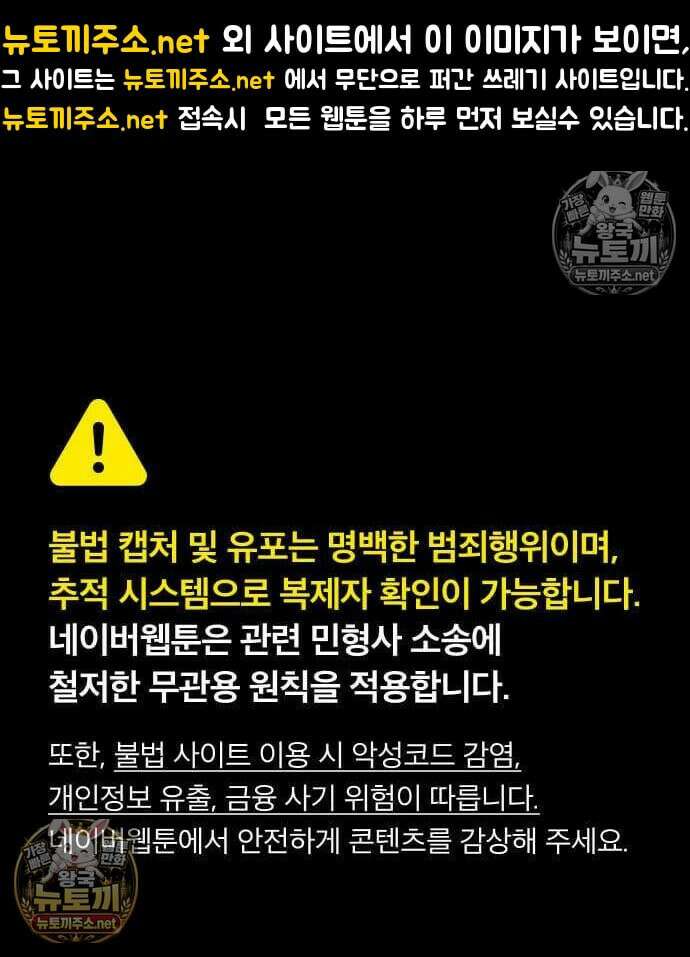 상사폭행 10화 1