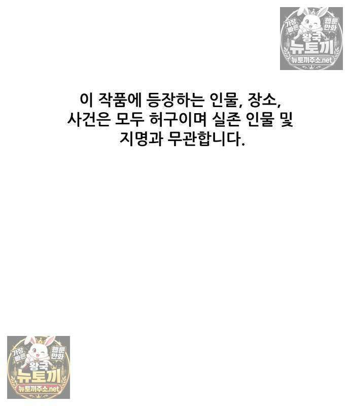 상사폭행 10화 2