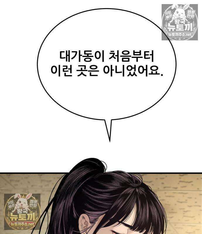 상사폭행 10화 3