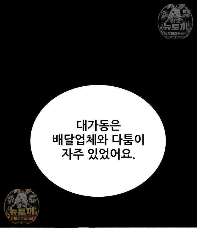 상사폭행 10화 6