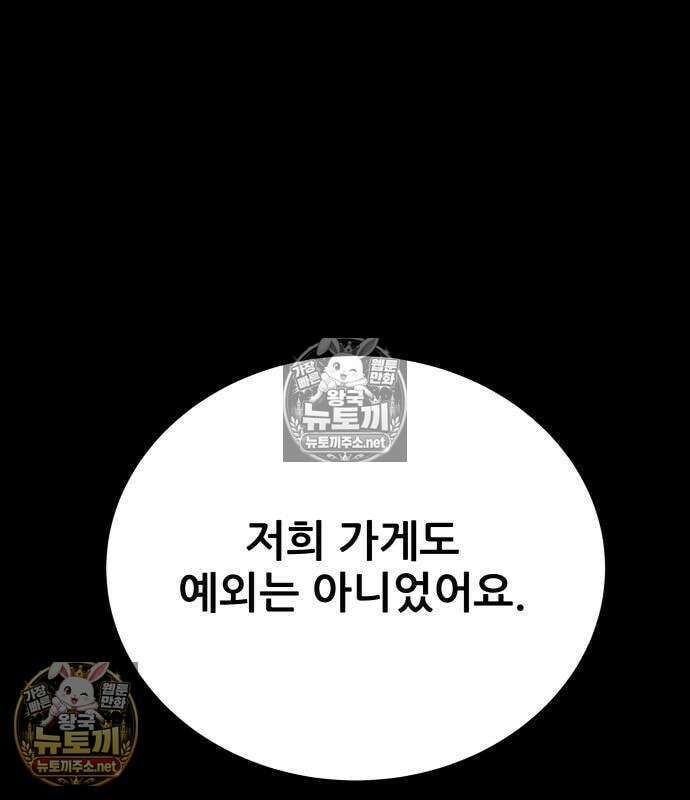 상사폭행 10화 9