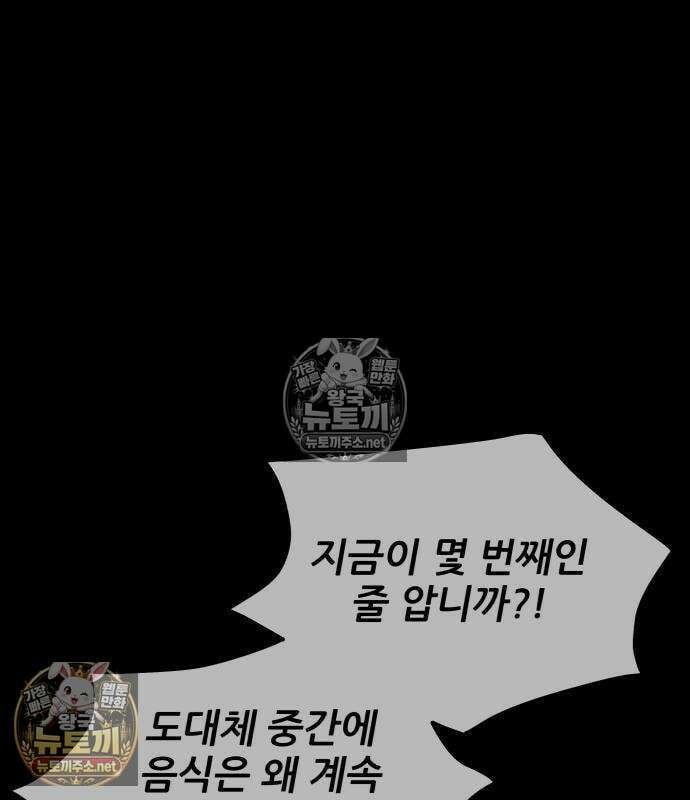 상사폭행 10화 10