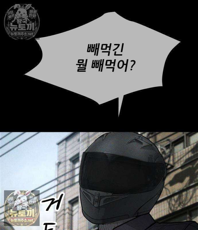 상사폭행 10화 13