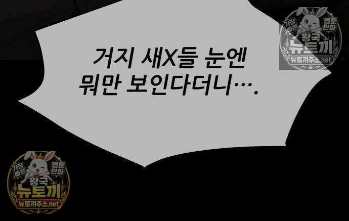 상사폭행 10화 15