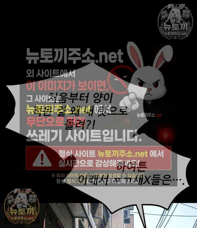상사폭행 10화 17