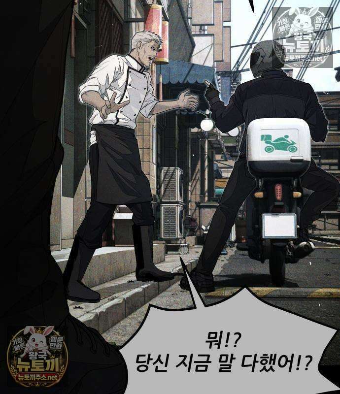 상사폭행 10화 18