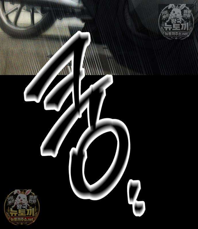 상사폭행 10화 24