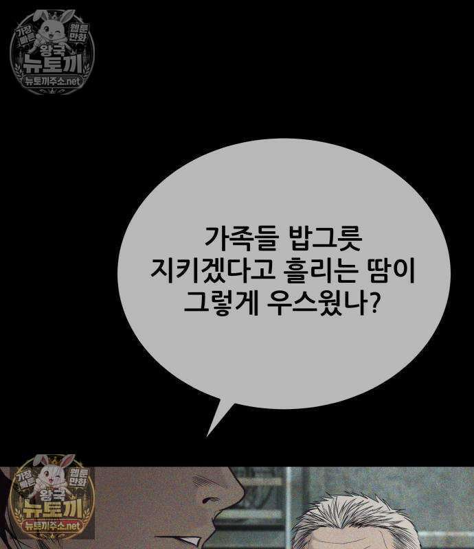 상사폭행 10화 25