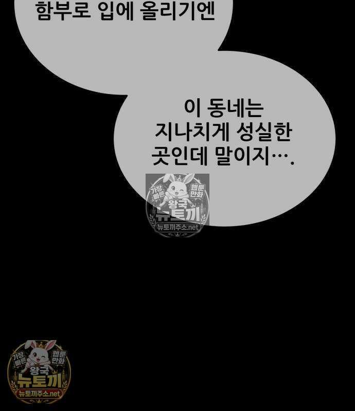 상사폭행 10화 27