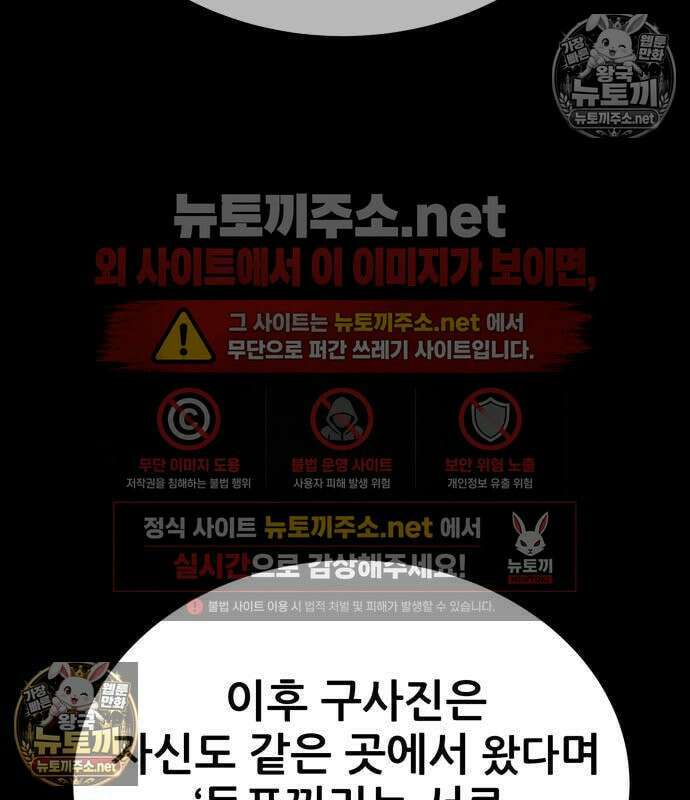 상사폭행 10화 31