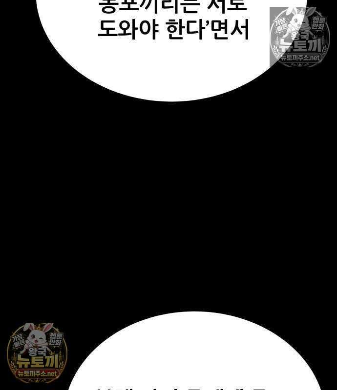 상사폭행 10화 32