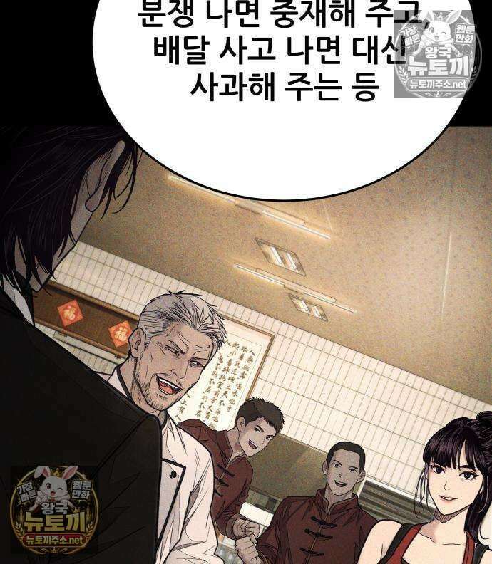 상사폭행 10화 33