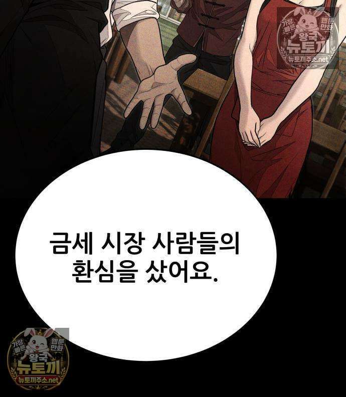 상사폭행 10화 34