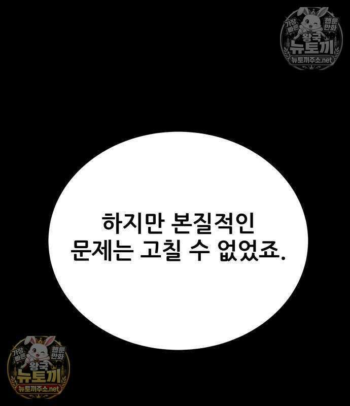상사폭행 10화 35