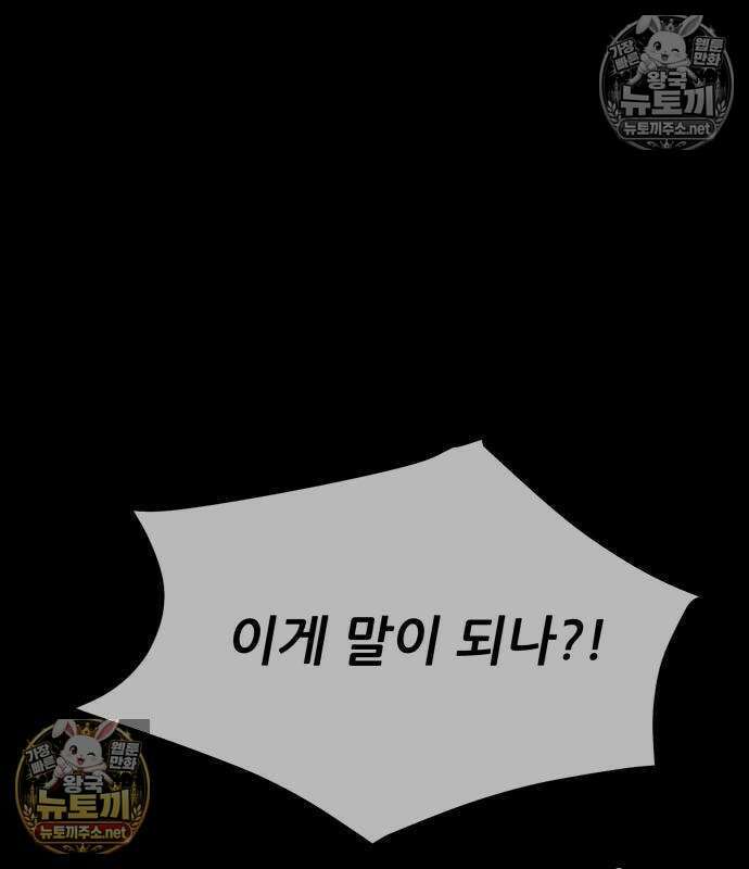 상사폭행 10화 36