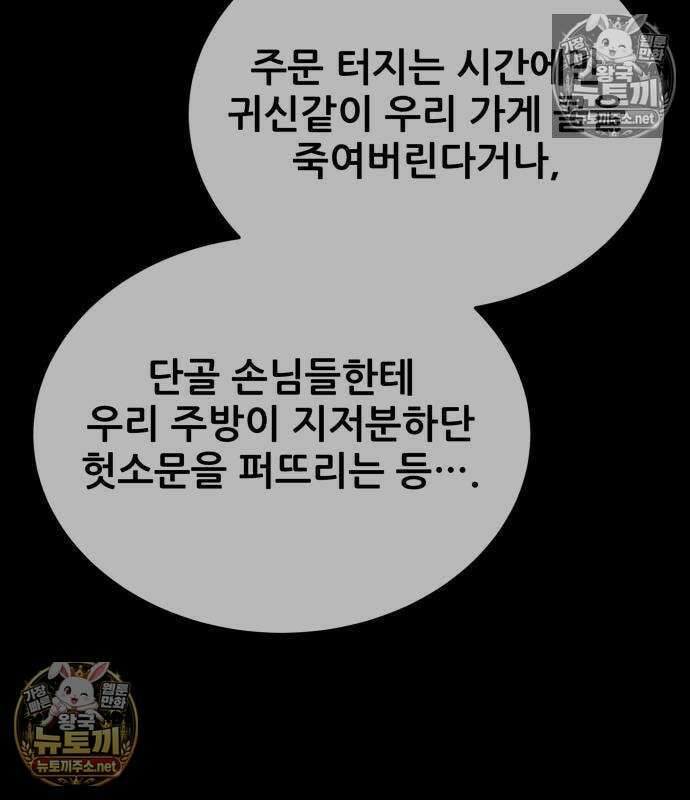상사폭행 10화 41