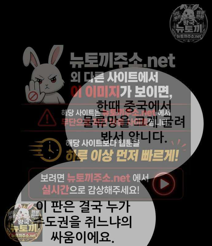 상사폭행 10화 45