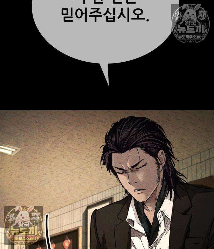 상사폭행 10화 50