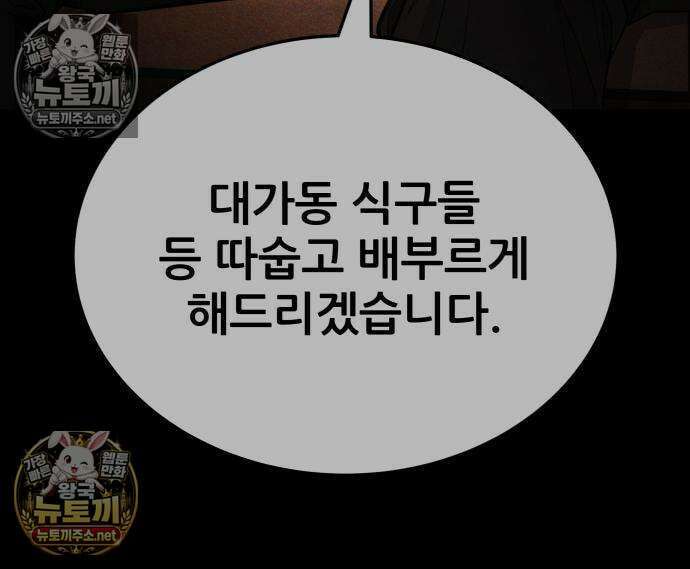 상사폭행 10화 52