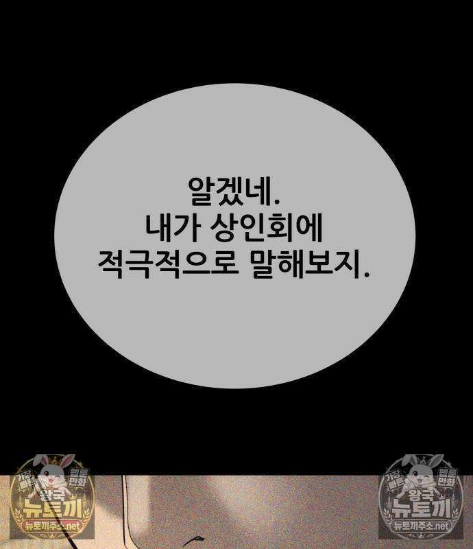 상사폭행 10화 56