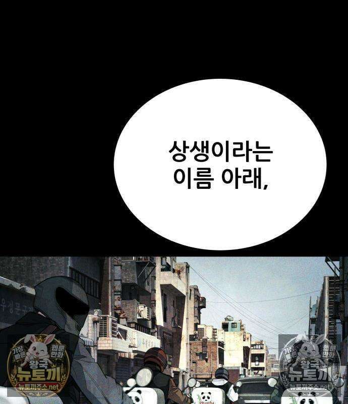 상사폭행 10화 61