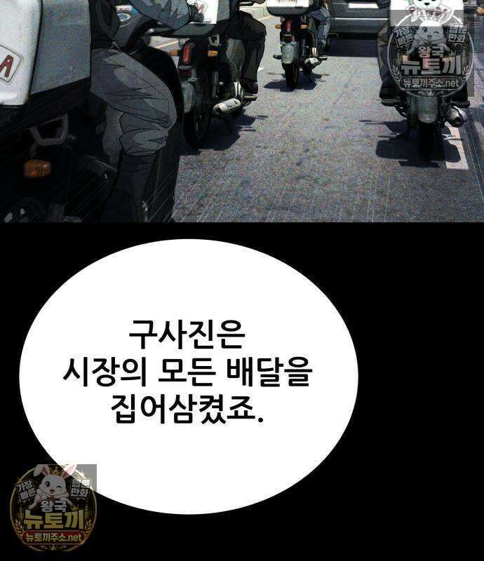 상사폭행 10화 62