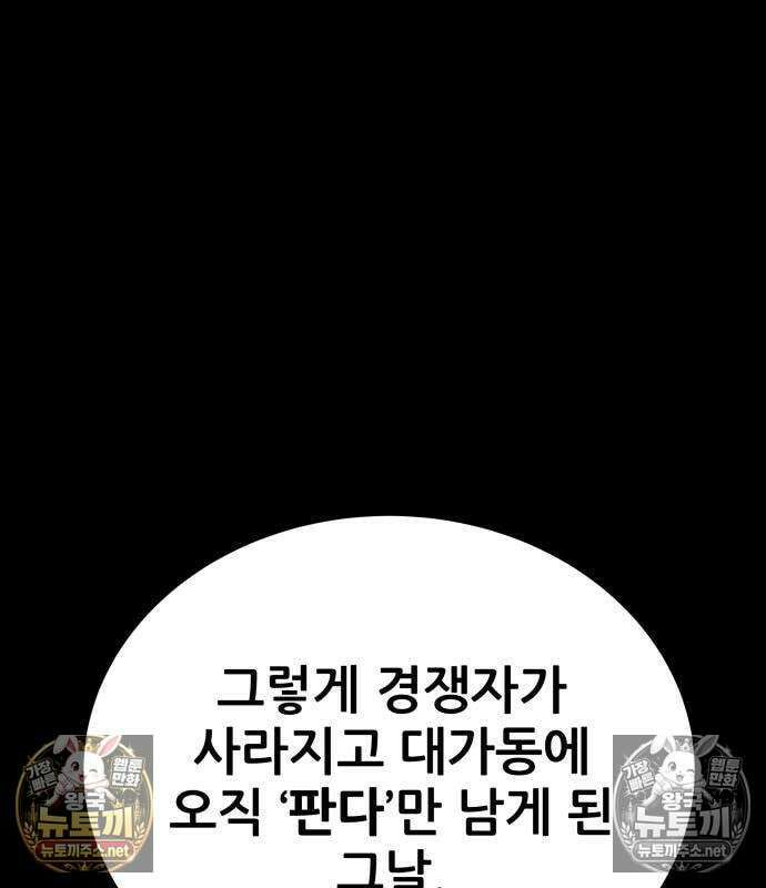 상사폭행 10화 63