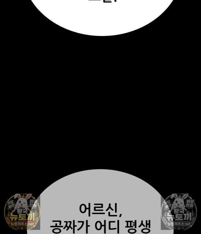 상사폭행 10화 64
