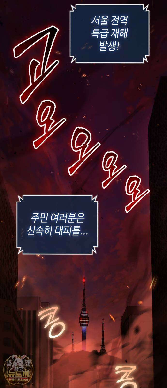 조선야차 2화 : 왕돈까스 2