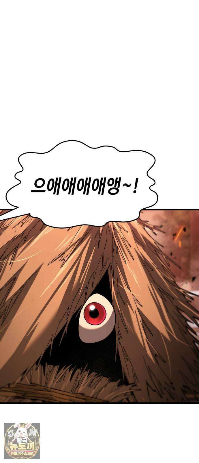 조선야차 2화 : 왕돈까스 5