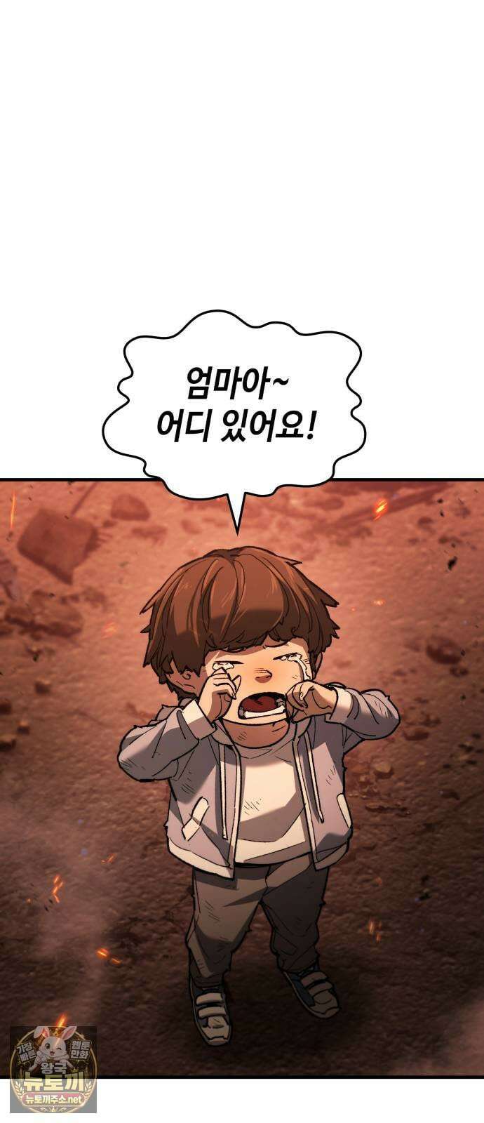 조선야차 2화 : 왕돈까스 6