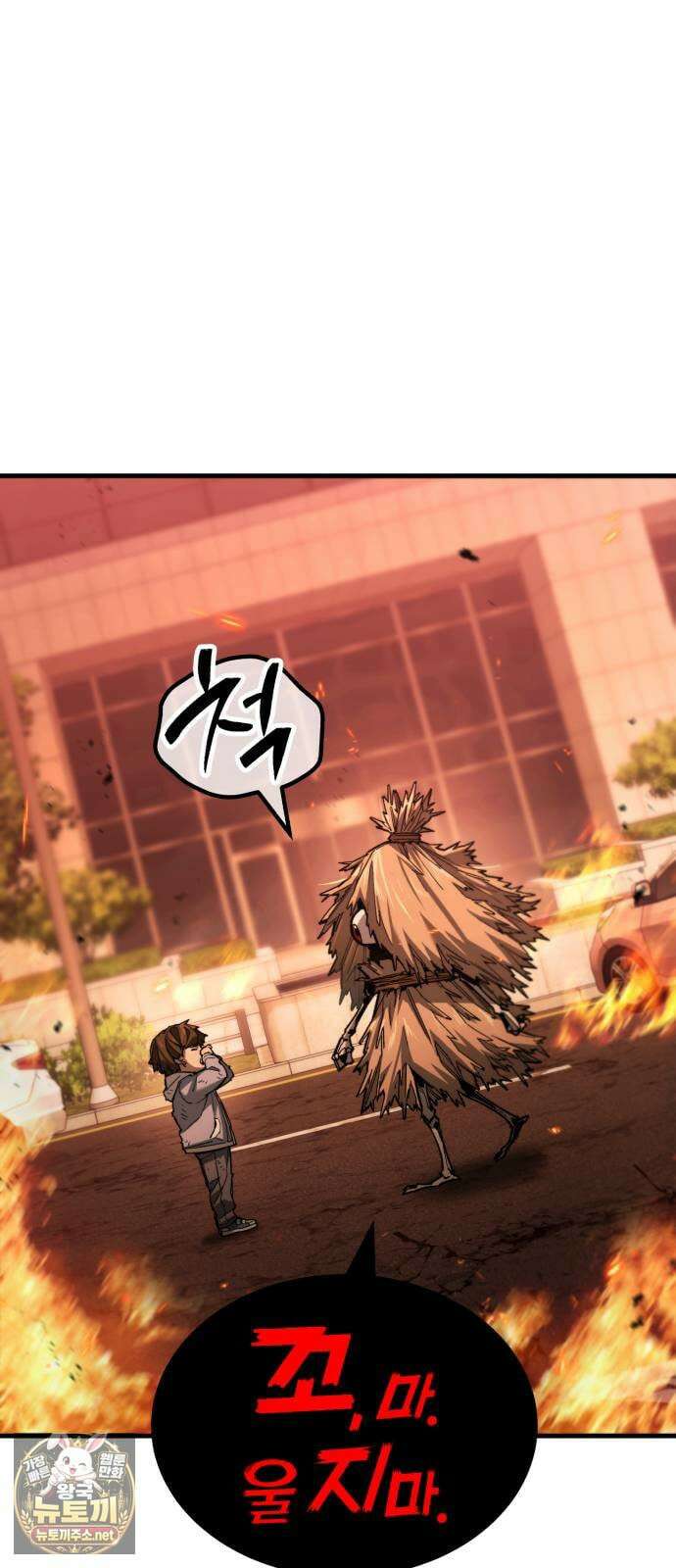 조선야차 2화 : 왕돈까스 7