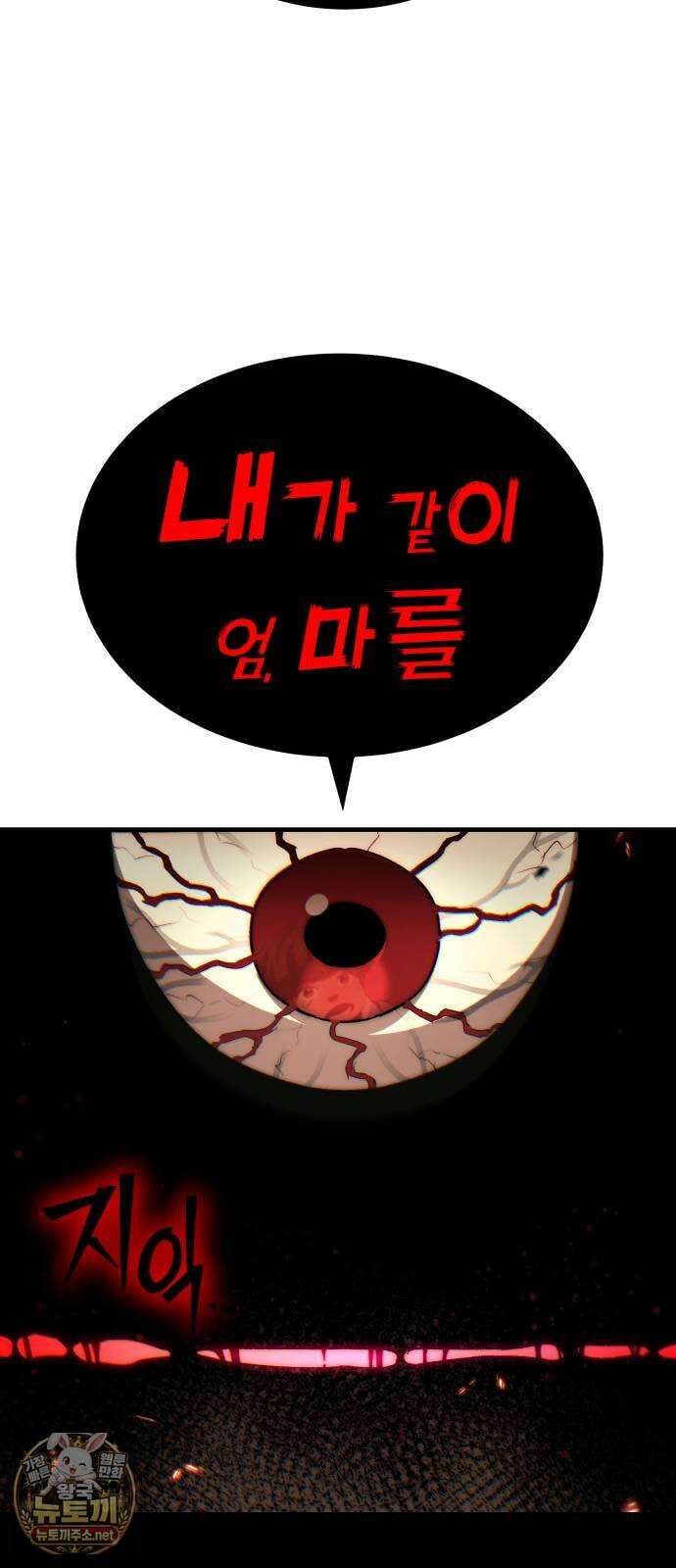 조선야차 2화 : 왕돈까스 8