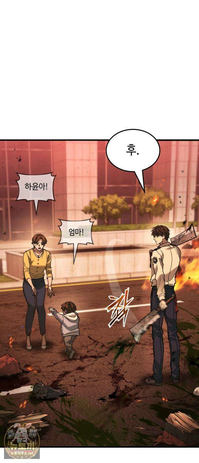 조선야차 2화 : 왕돈까스 15