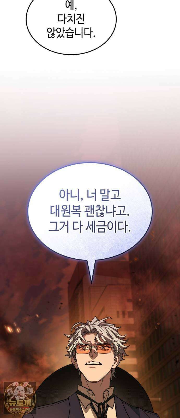 조선야차 2화 : 왕돈까스 17