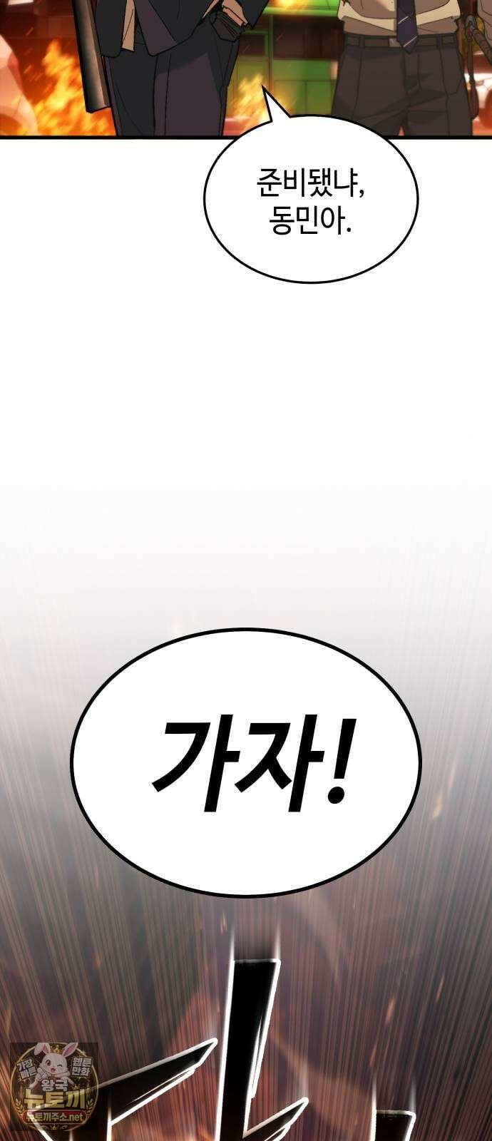 조선야차 2화 : 왕돈까스 24