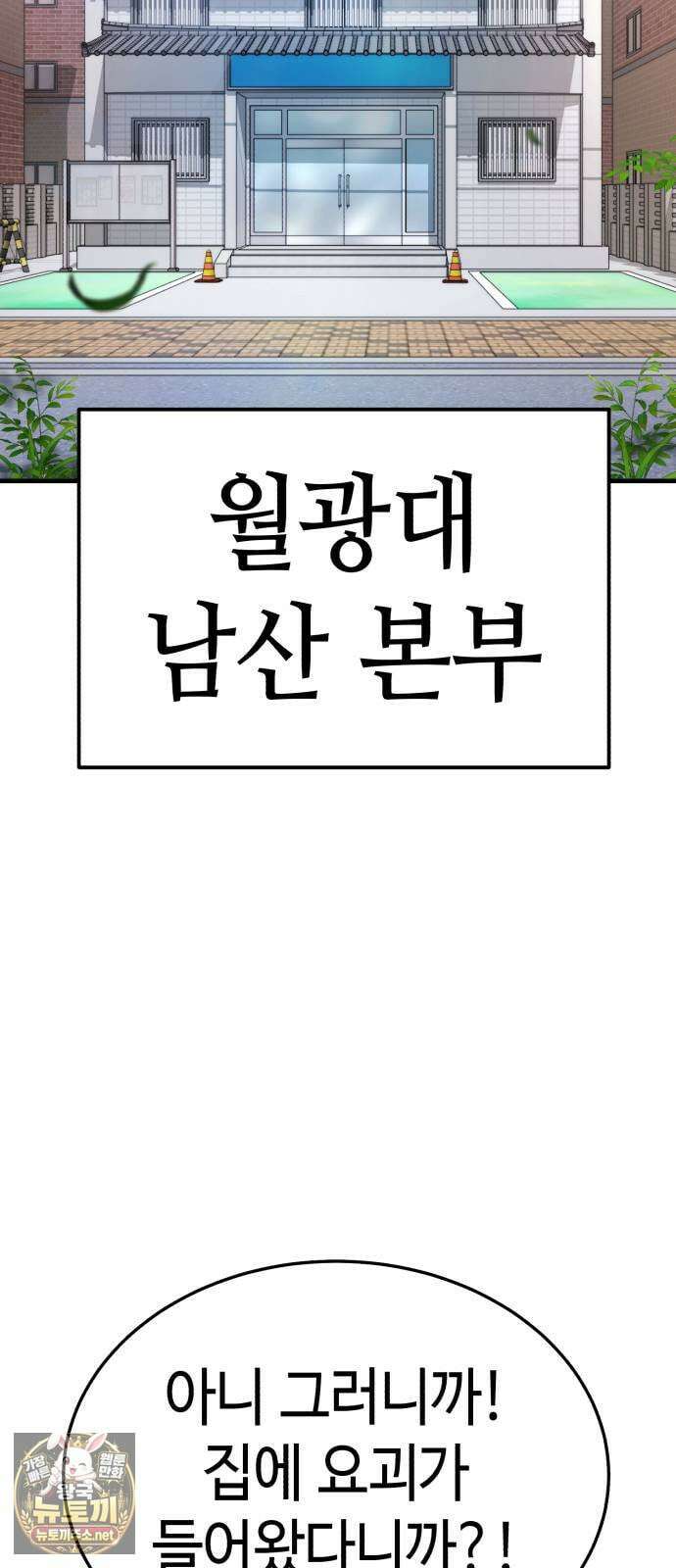 조선야차 2화 : 왕돈까스 28