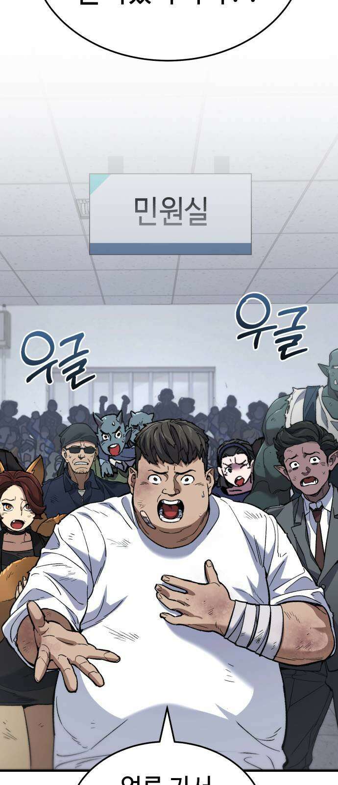 조선야차 2화 : 왕돈까스 29