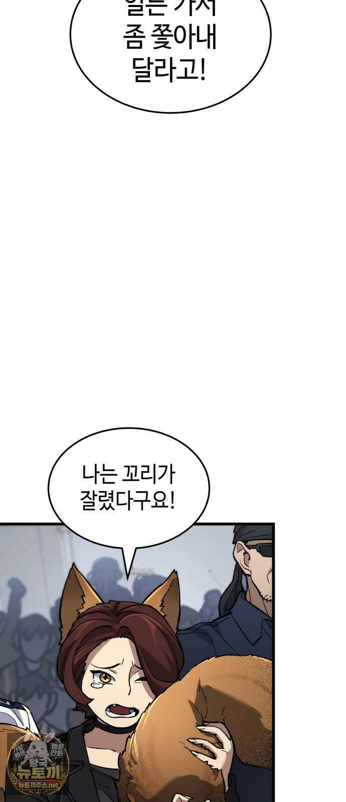조선야차 2화 : 왕돈까스 30