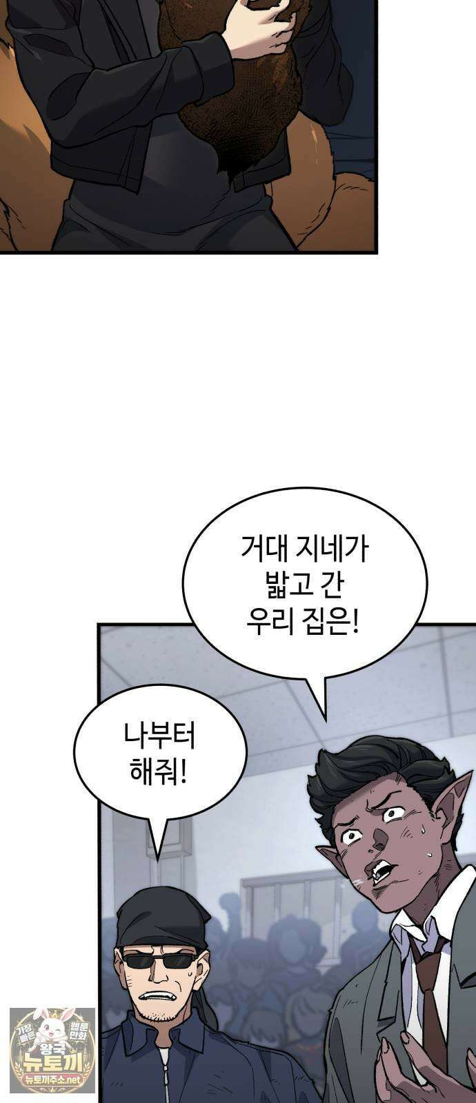 조선야차 2화 : 왕돈까스 31